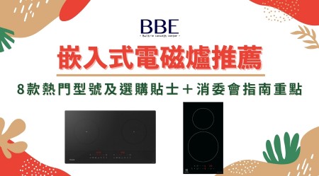 Built-in Induction Cooker Recommendations